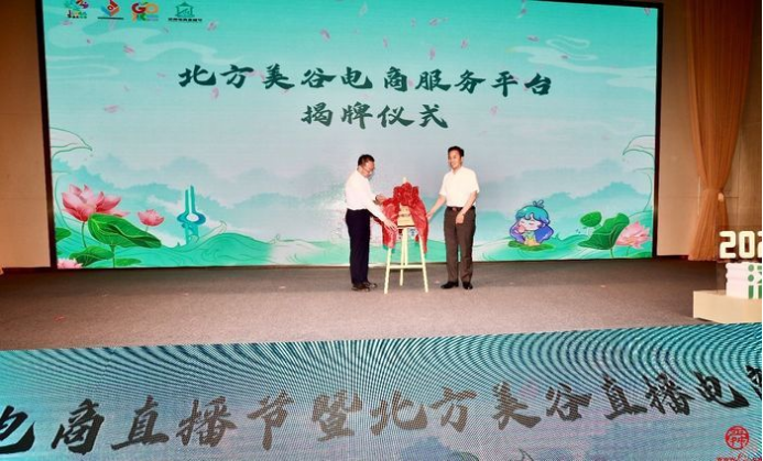 A3 超然致遠(yuǎn)勇攀電商強市 第四屆濟南電商直播節(jié)全面啟動2975.png