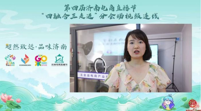 A3 超然致遠(yuǎn)勇攀電商強市 第四屆濟南電商直播節(jié)全面啟動1142.png