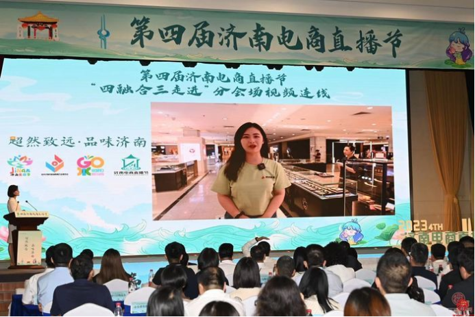 A3 超然致遠(yuǎn)勇攀電商強市 第四屆濟南電商直播節(jié)全面啟動1130.png